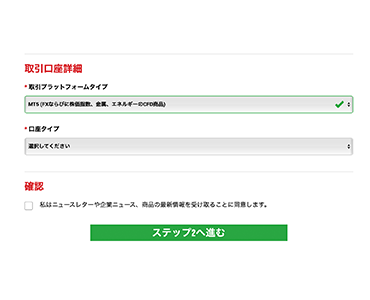 ステップ１−２